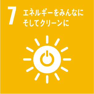 エネルギーをみんなにそしてクリーンに