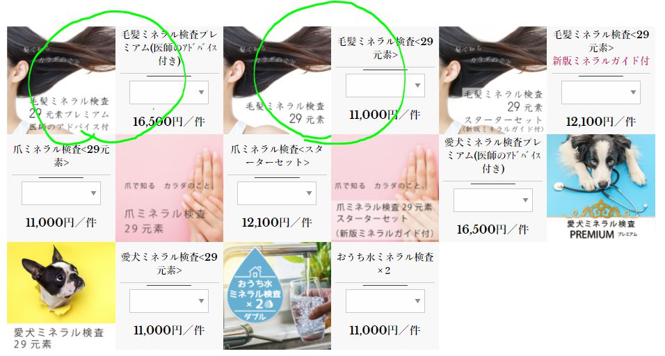 髪にはいろんな情報が詰まっているって知っていますか 毛髪ミネラル検査 他にも検査できます 髪と頭皮ケアに特化しお客様の美と健康を考えるサロンgradation グラデーション 髪にはいろんな情報が詰まっているって知っていますか 毛髪ミネラル検査 他にも検査できます 髪と頭皮ケアに特化しお客様の美と健康を考えるサロンgradation グラデーション