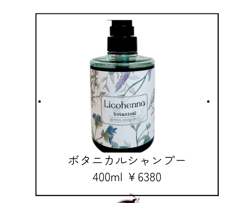 ハーブヘナの色持ちを良くするためのアイテム
