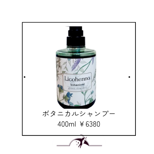 ハーブヘナの色持ちを良くするためのアイテム