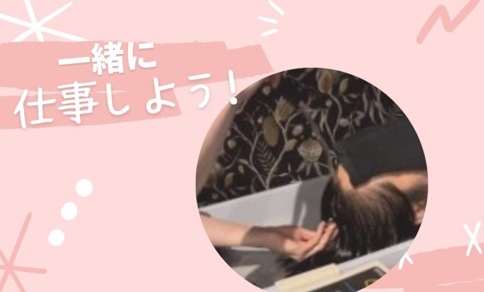 美容師スタッフ募集☆　【健康＝美容】女性の悩みに向き合って、お客様に喜んでもらうお仕事を一緒にしませんか！