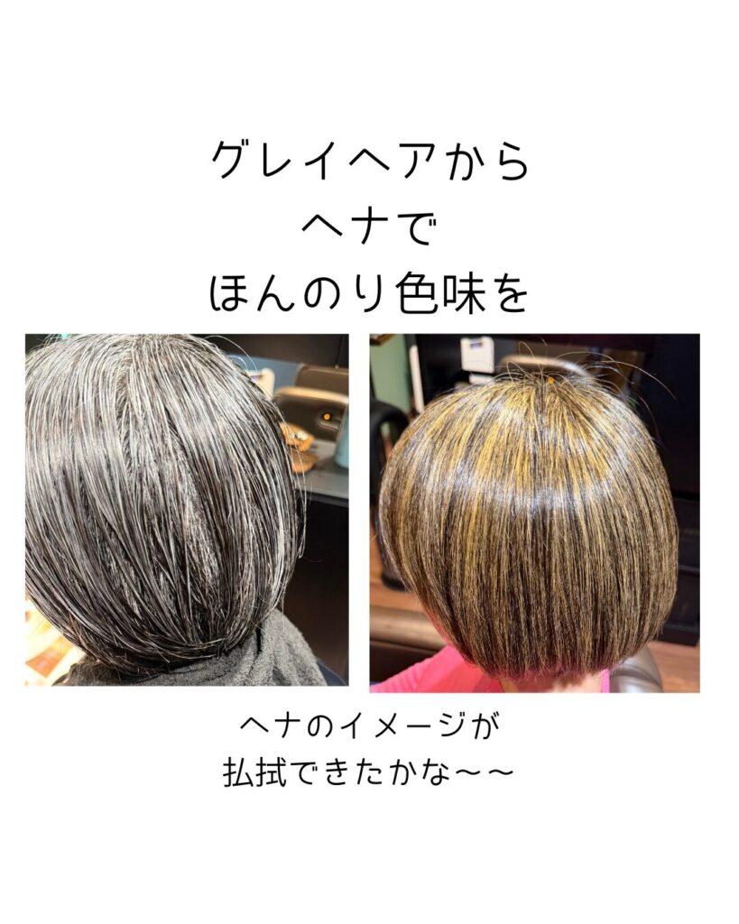 【ヘナってどんなイメージ？】オレンジ色だけがヘナカラーではありません🌿